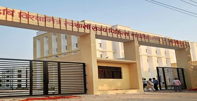 Maharshi Vishwamitra Autonomous State Medical College - [MVASMC]