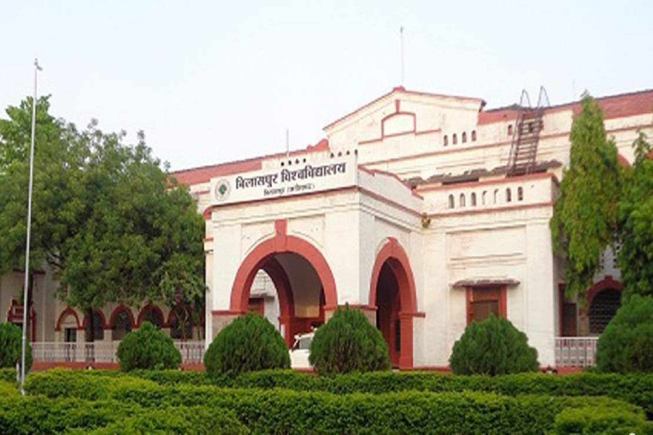 Atal Bihari Vajpayee Vishwavidyalaya