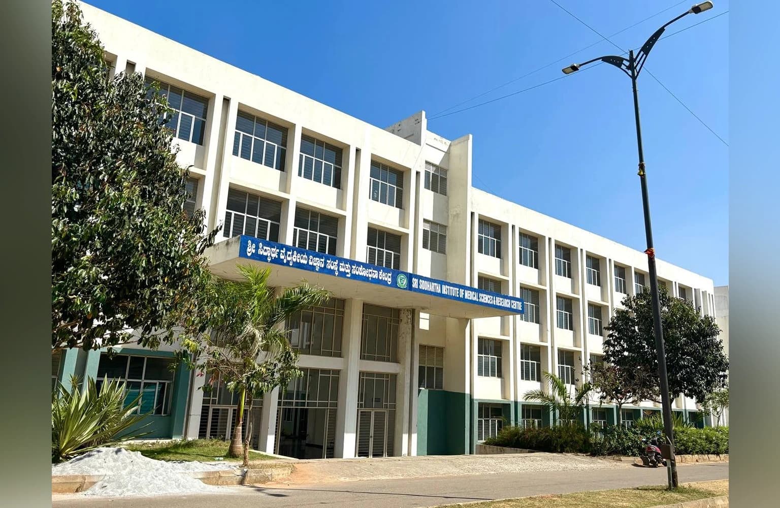Sri Siddhartha Institute of Medical Sciences & Research Centre -[SSIMS&RC]