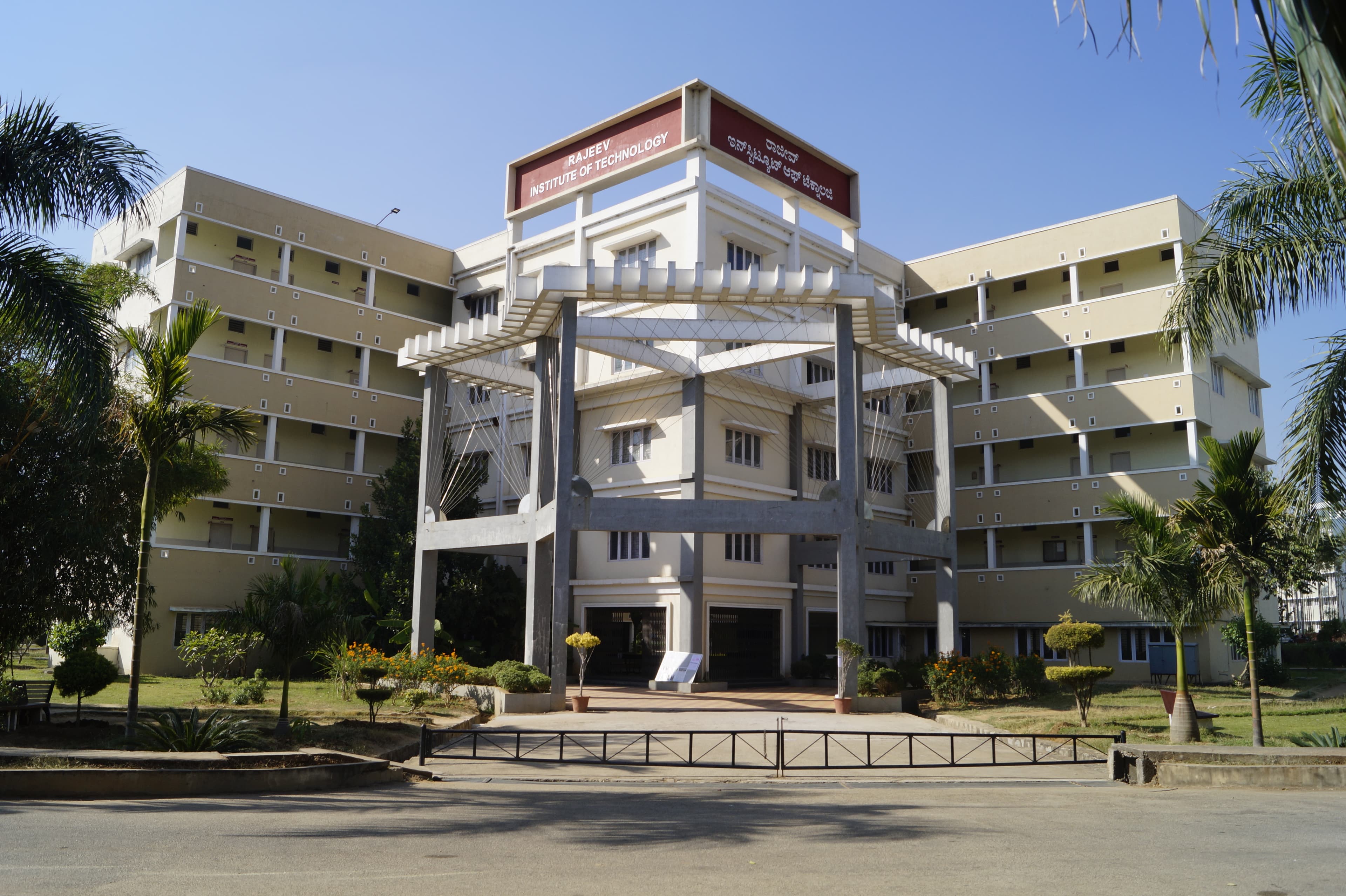 Rajeev Institute of Technology - [RIT]