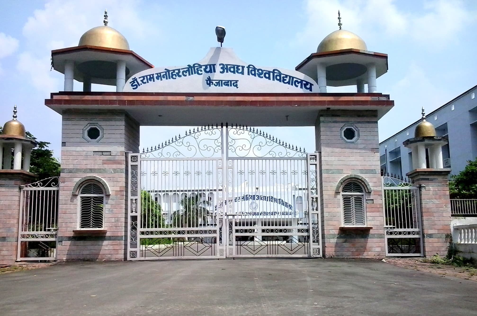 Saryu Degree College - [SDC]