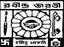Rabindra Bharati University - [RBU]