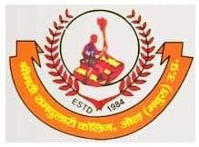 Smt. Ramdulari College