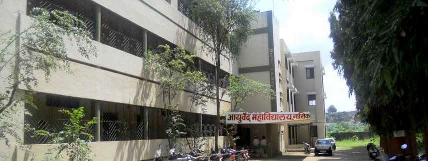 Ayurved Mahavidyalaya Cover