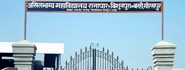 Akhilabhagya Mahavidyalya Cover