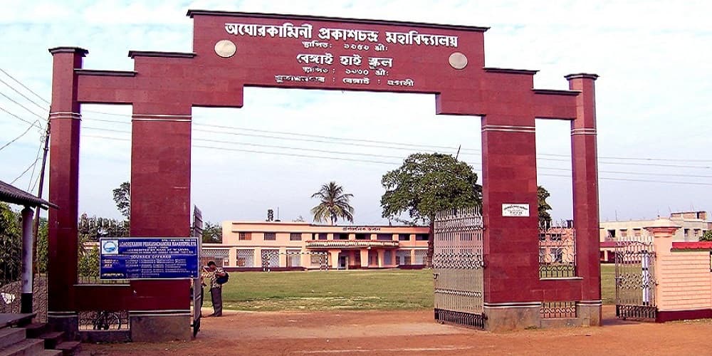 AghoreKamini Prakashchandra Mahavidyalaya Cover