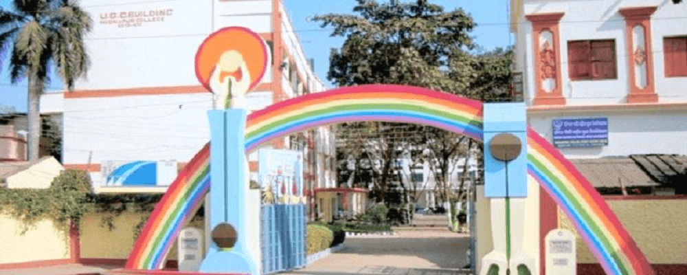 Midnapore College Cover