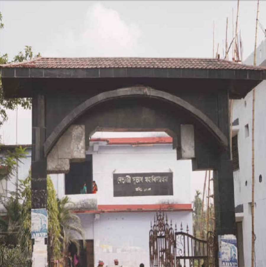 Netaji Subhas Mahavidyalaya - [NSM] Haldibari Cover