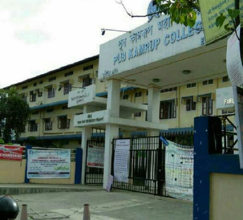 Pub Kamrup College Cover