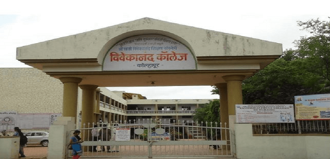 Swami Vivekananda college Cover