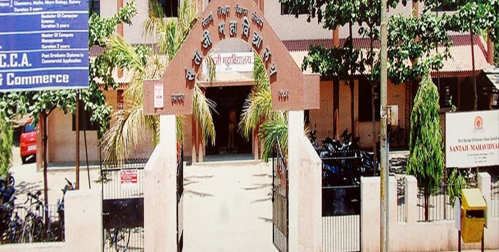 Santaji Mahavidyalaya Cover