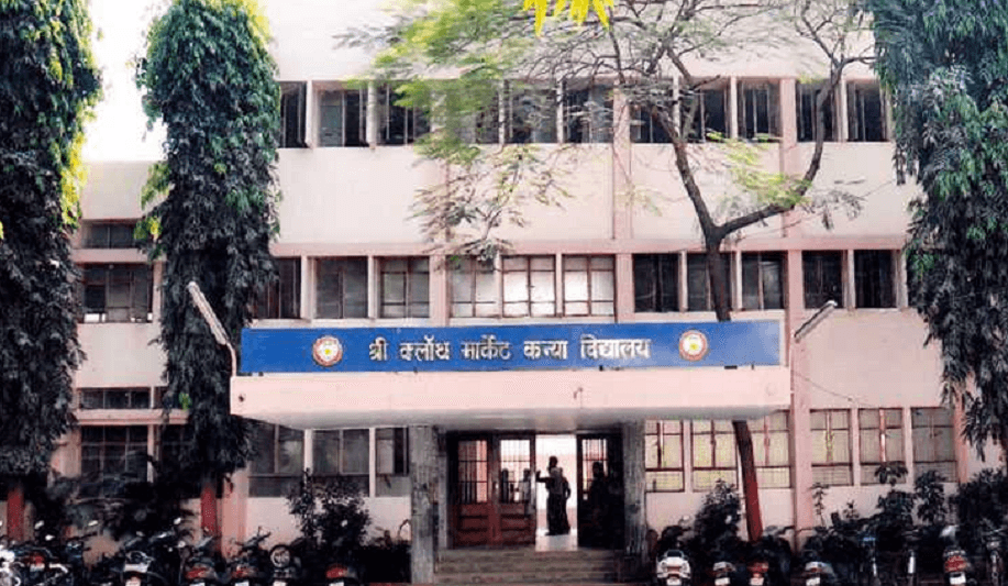 Shri Cloth Market Kanya Vanijya Mahavidyalaya- [SCMKVM] Cover