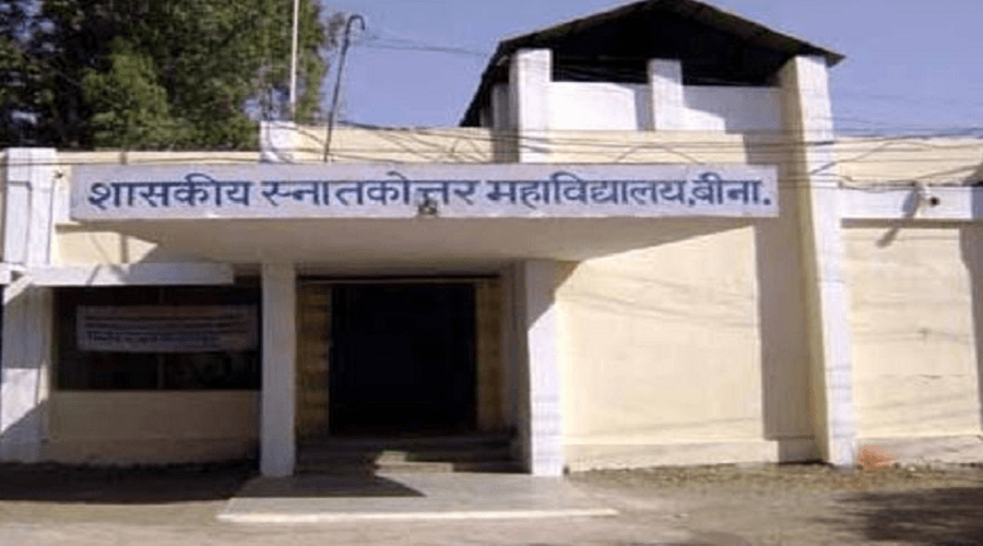 Govt. P. G. College Bina Cover
