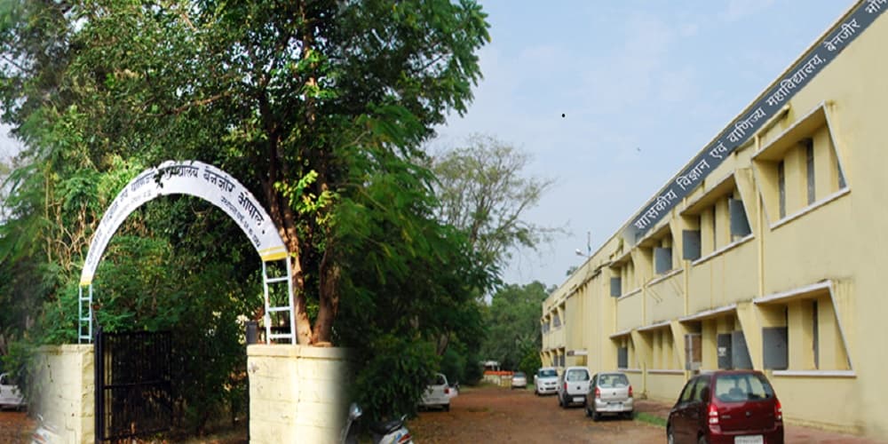 Government Science and Commerce College - [GSC] Cover