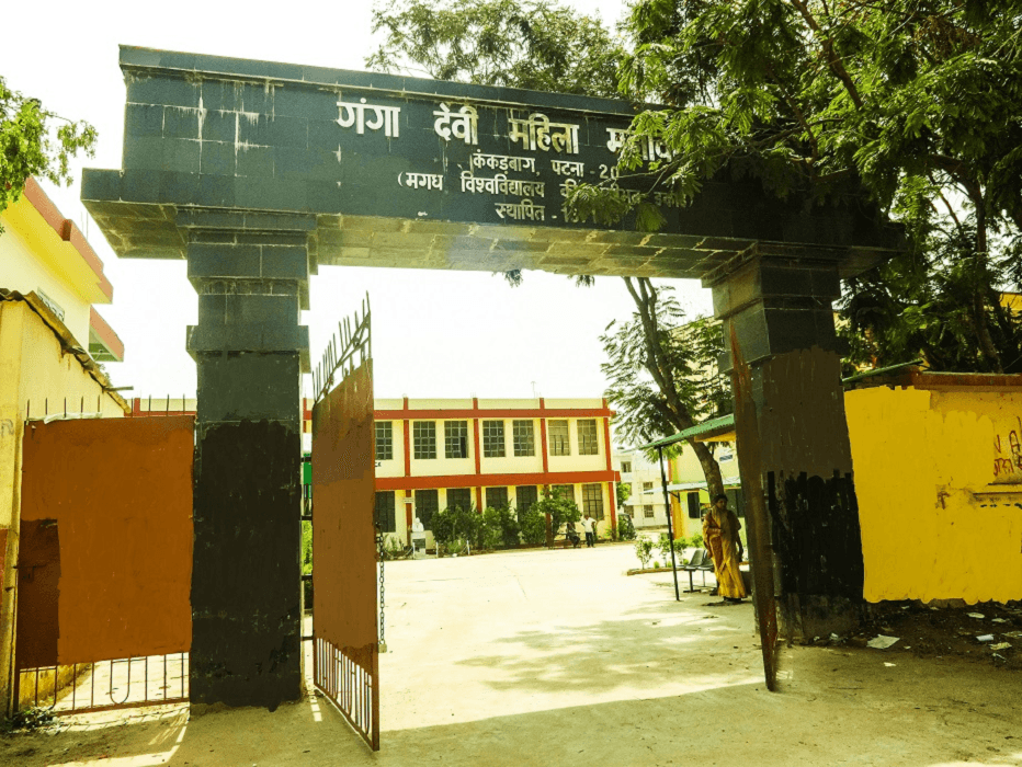 Ganga Devi Mahila Mahavidyalaya - [GDMM] Kankarbagh Cover