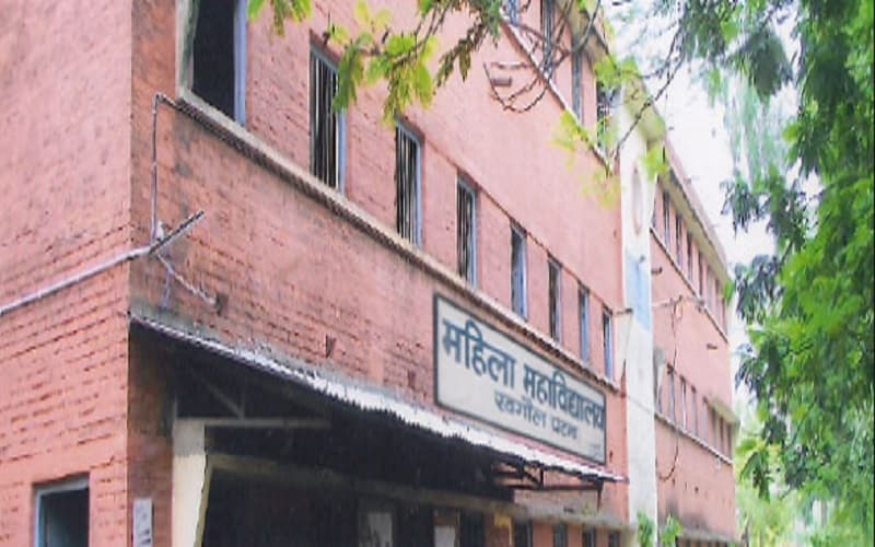 Mahila College Khagaul Cover