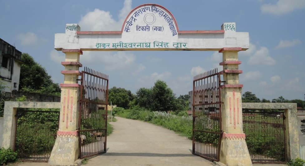 S.N.S. College Cover