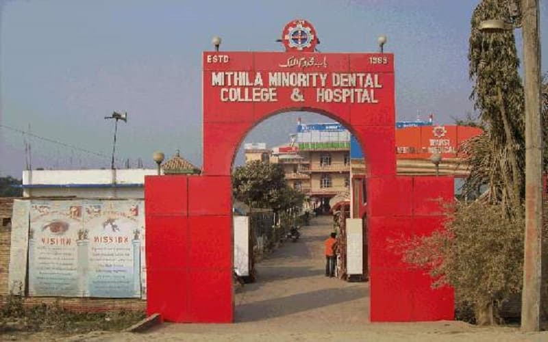Mithila Minority Dental College and Hospital - [MMDCH] Cover
