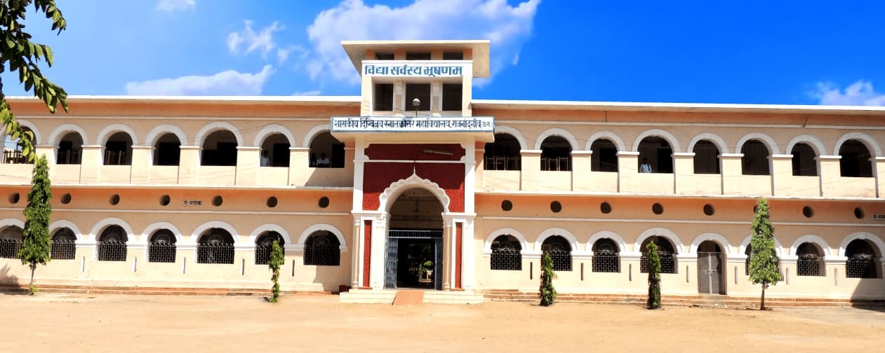Government Digvijay Autonomous College Cover