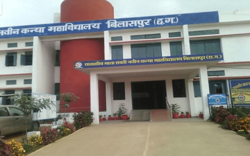 Govt. Mata Shabari Naveen Girls’ College Cover