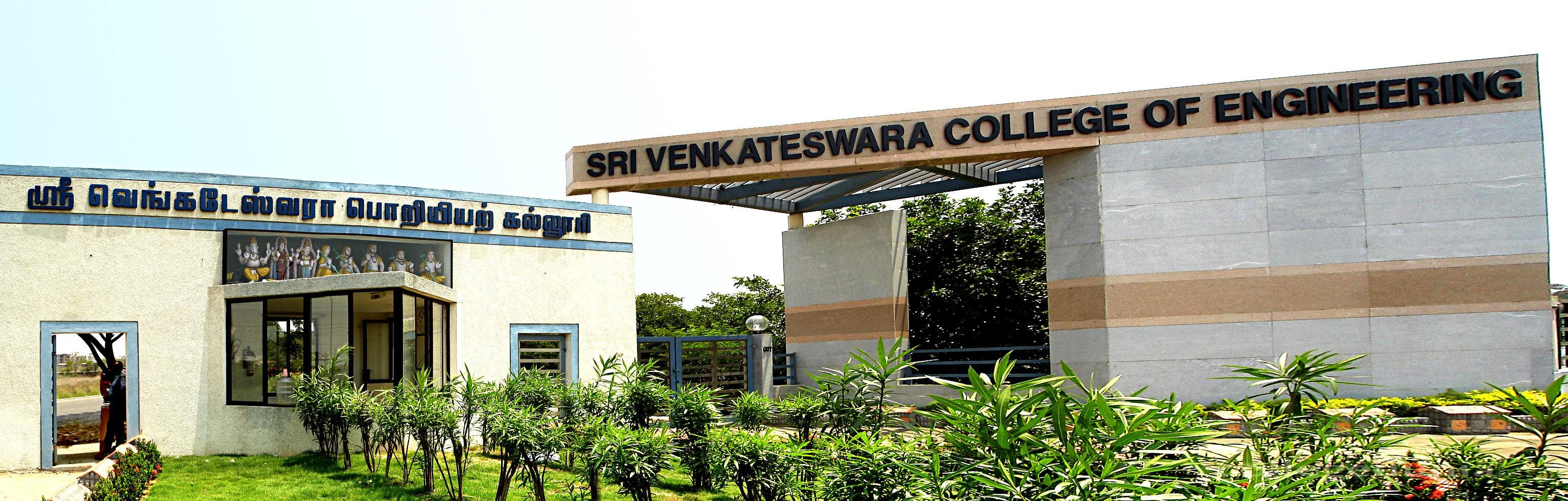 Sri Venkateswara College of Engineering - [SVCE] Cover
