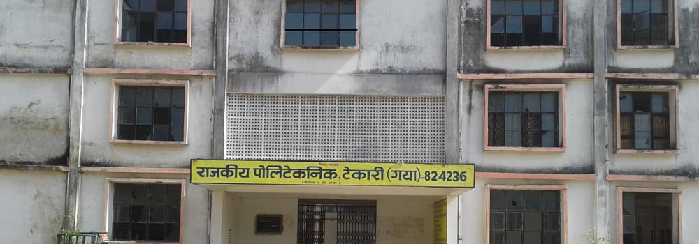 Government Engineering College - [GEC] Cover