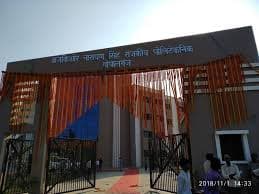 Government Engineering College - [GEC] Cover