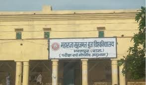 Maharaja Surajmal Brij University Cover