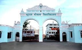 Bhupal Nobles University - [BNU] Cover