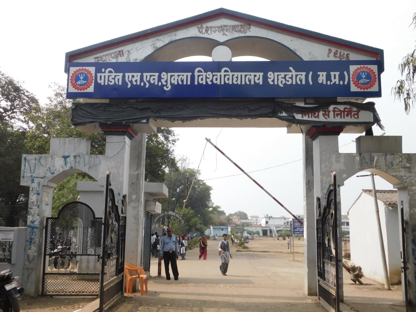Pandit S. N. Shukla University Shahdol - [PTSNS ] Cover