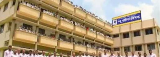 New Institute of Technology, Kolhapur Cover