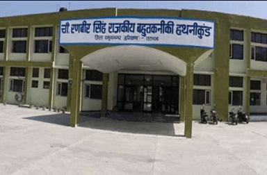 Ch Ranbir Singh Government Polytechnic Cover