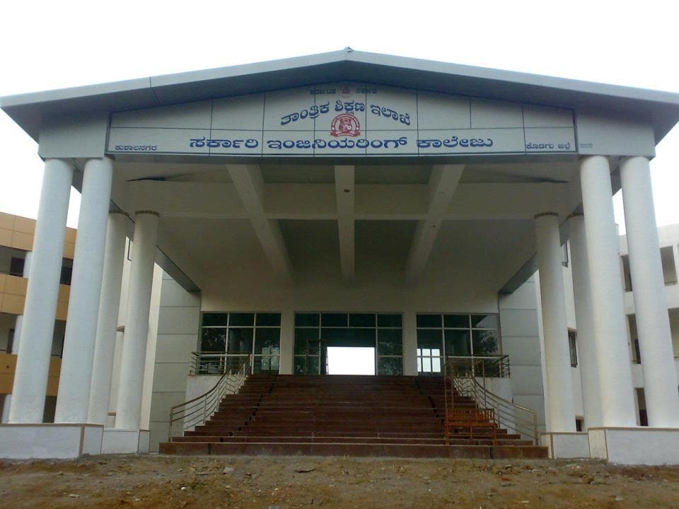 Government Engineering college - [GECK] Cover