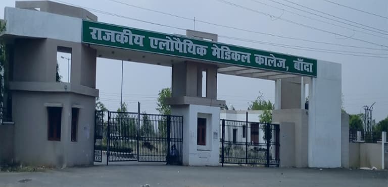 Rani Durgavati Medical College -[RDMC] Cover