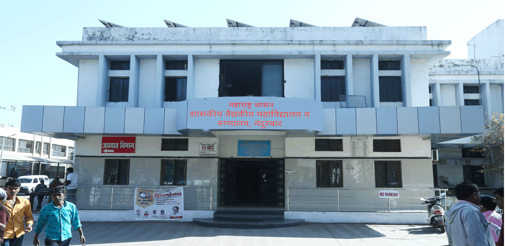 Government Medical College and Hospital - Nandurbar Cover