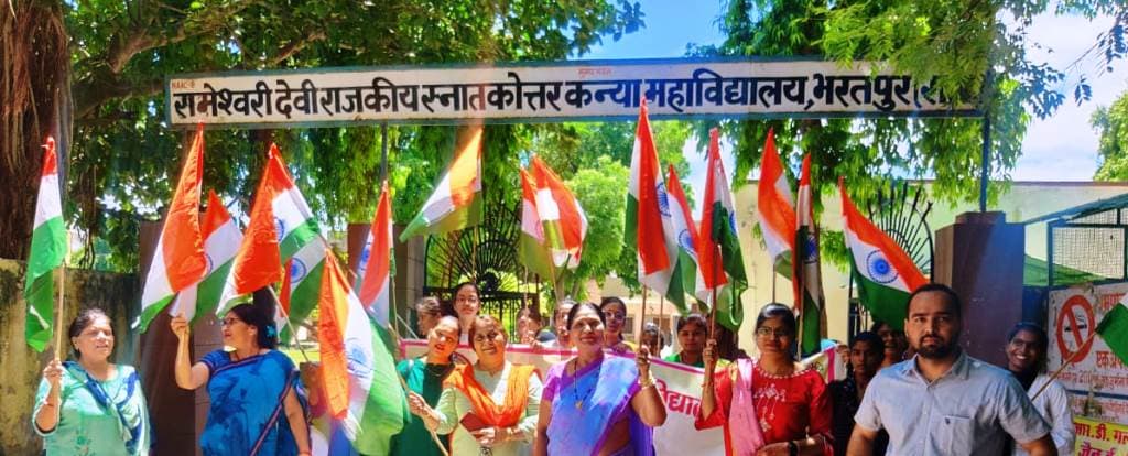 Rameshwari Devi Girls College Cover