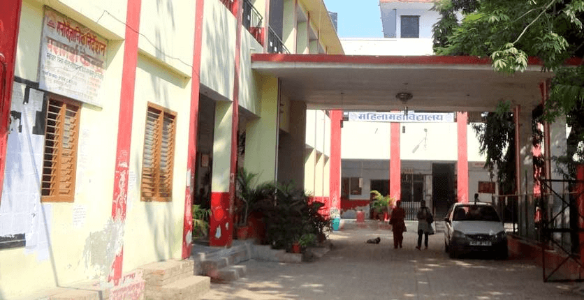 Mahila Mahavidyalaya P.G. College Cover