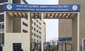 Jannayak Karpoori Thakur Medical College and Hospital -[JKTMCH] Cover