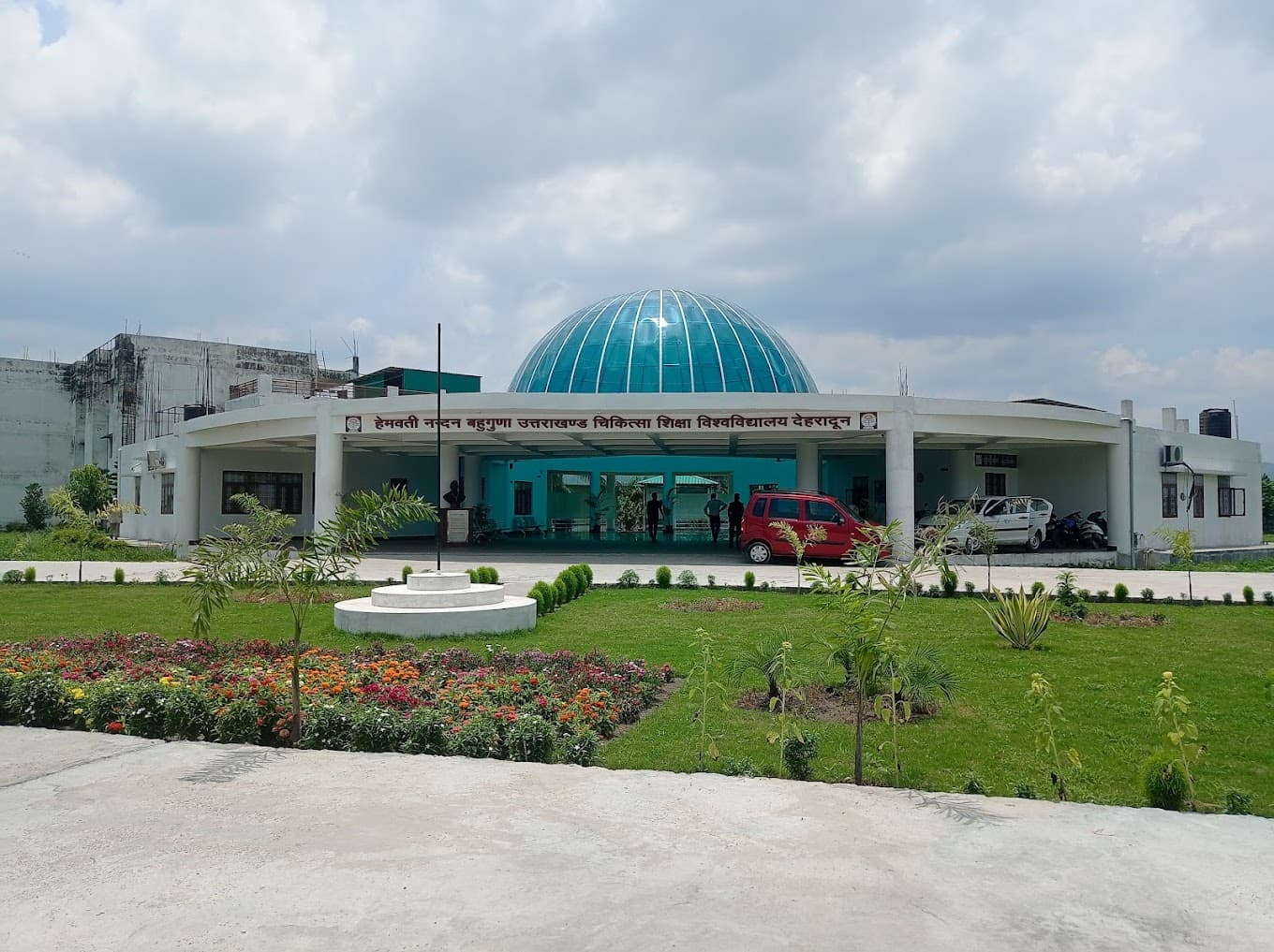 Hemwati Nandan Bahuguna Uttarakhand Medical Education University - [HNBUMU] Cover