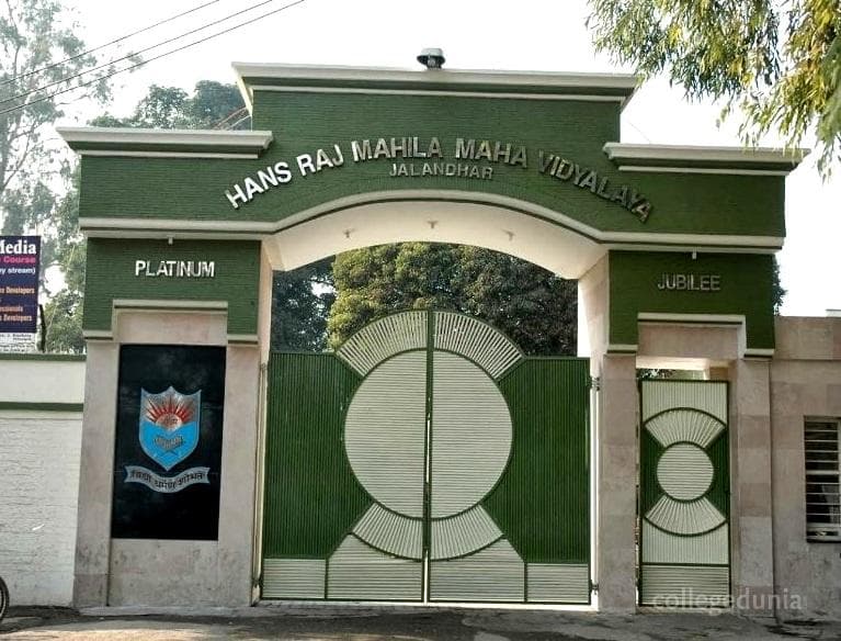 Hans Raj Mahila Maha Vidyalaya - [HRMMV] Cover
