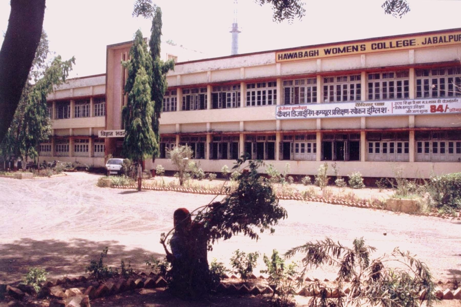 Hawabagh Women's College Cover