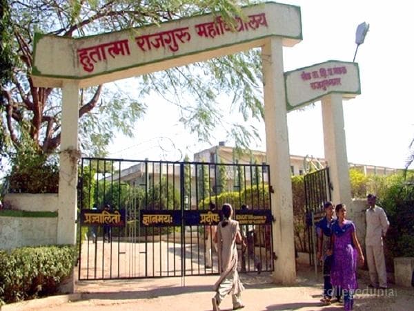 Hutatma Rajguru Mahavidyalaya Cover