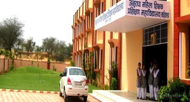 Anuradha Mahila Shikshak Prashikshan Mahavidyalaya Cover