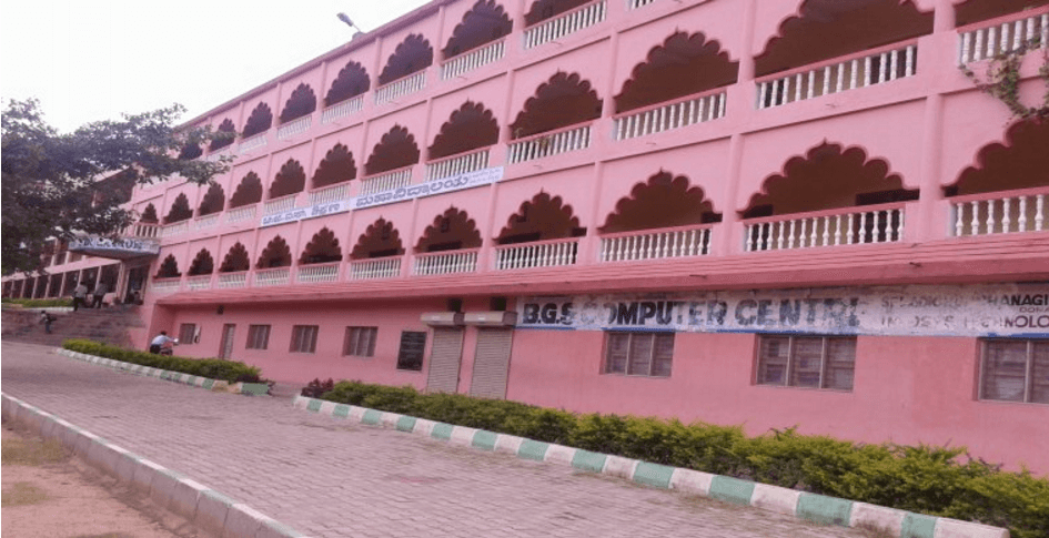 BGS College of Education - [BGSCE] Cover