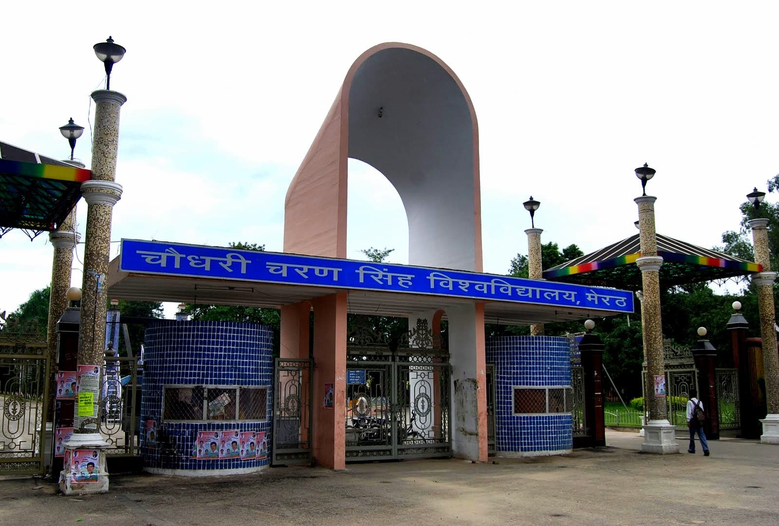 Dr Ram Manohar Lohia Institute Cover