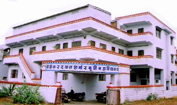 Dr Shankar Dayal Sharma Smriti Mahavidyalay Cover