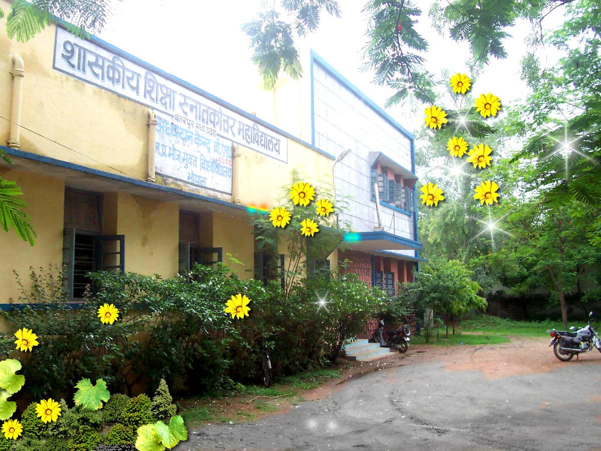 Govt College Of Education Cover