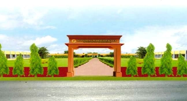 Sarvodaya Mahavidyalaya Cover