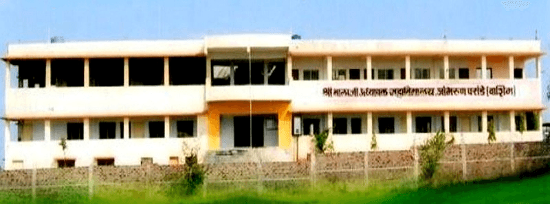 Shri Balaji Adhyapak Mahavidyalaya Cover