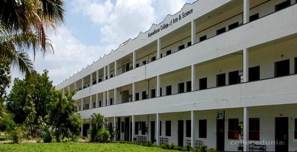Kamadhenu College of Arts & Science Cover